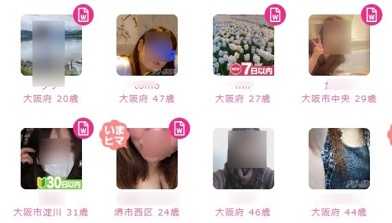 東大阪の援交掲示板